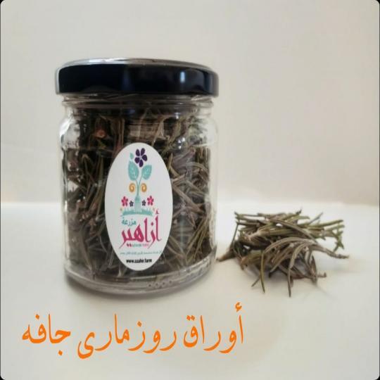 أوراق روزمارى جافة